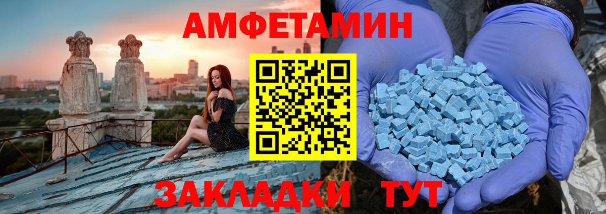 Кулебаки  Amphetamine Розовый  Амфетамин  Вход с VPN 