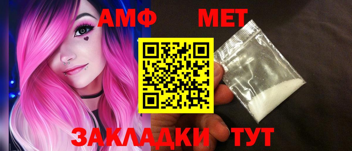 Амфетамин Premium Кулебаки
