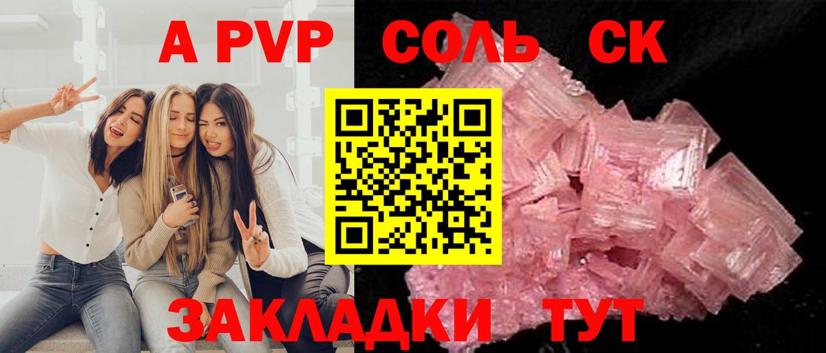 A PVP крисы CK  Вход с VPN  A PVP Crystall  Кулебаки 