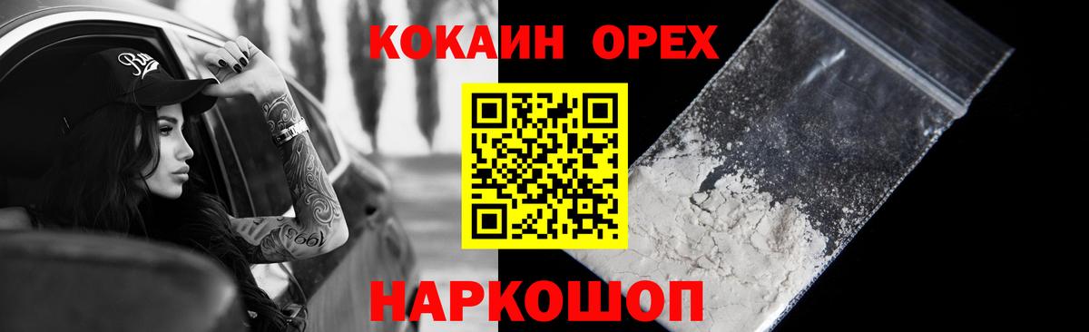 COCAIN 99%  Кокаин FishScale  купить   Кулебаки  Вход с VPN 