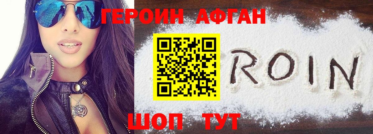Героин  ГЕРОИН герыч  Вход с VPN  Кулебаки 