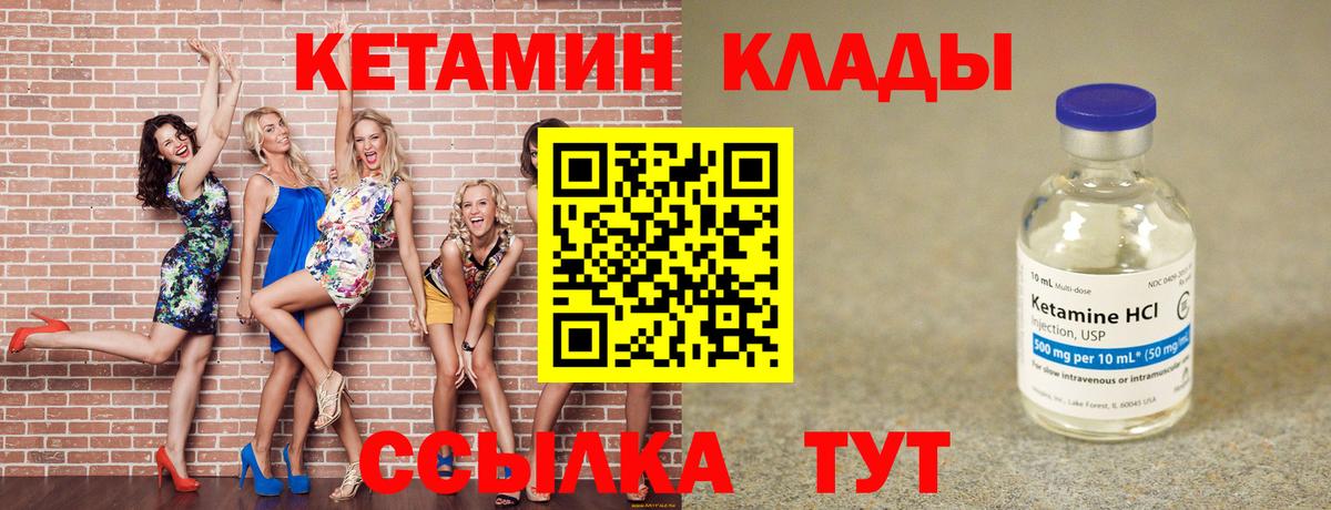 КЕТАМИН ketamine  Вход с VPN  Кулебаки 