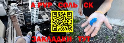 мяу мяу кристалл Жуковский