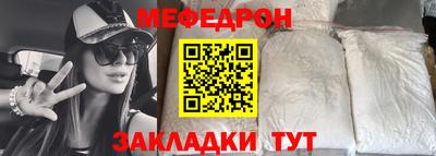 мяу мяу кристалл Жуковский