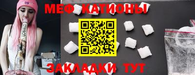 мяу мяу кристалл Жуковский