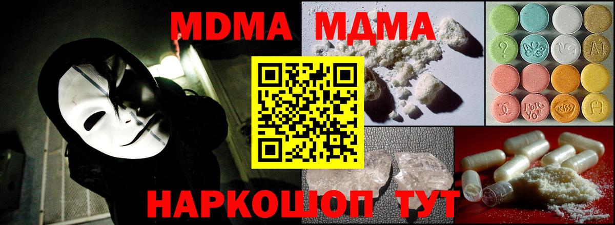 МДМА кристаллы  МДМА кристаллы  Кулебаки  Вход с VPN 