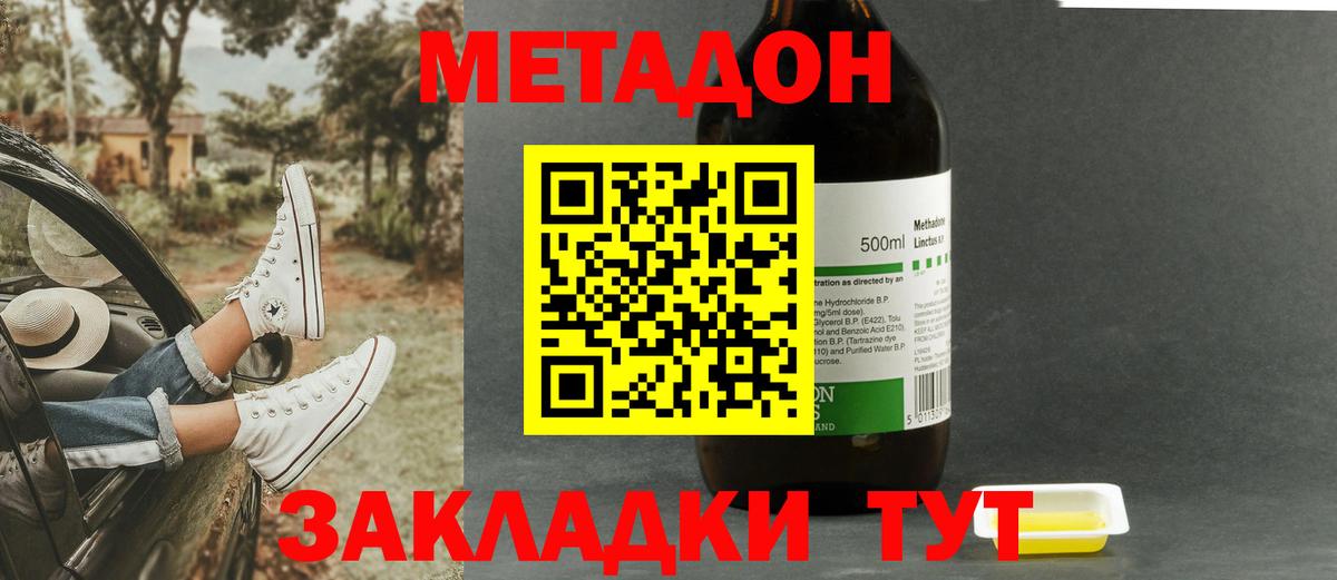 Метадон белоснежный  МЕТАДОН VHQ  Кулебаки  Вход с VPN 