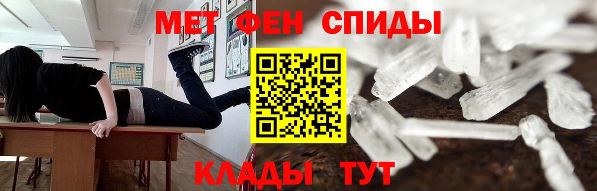 Кулебаки  Первитин  Вход с VPN  Первитин винт 