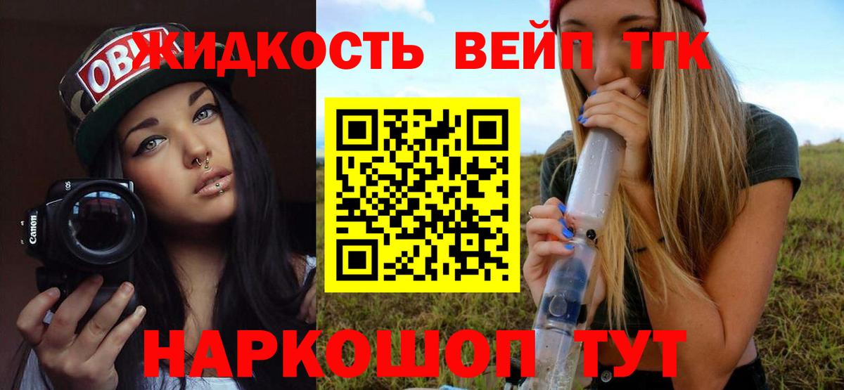 Дистиллят ТГК жижа  ТГК Wax  Вход с VPN  Кулебаки 